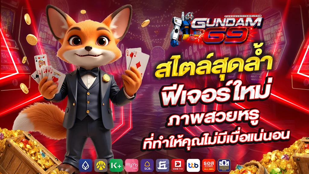 สล็อต gundam69