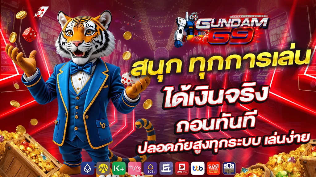 เว็บgundam69